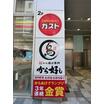 飲食店