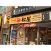 飲食店