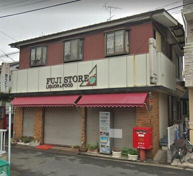 富士ストアー