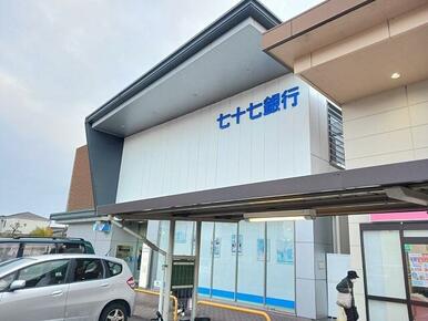 七十七銀行 鶴ケ谷支店
