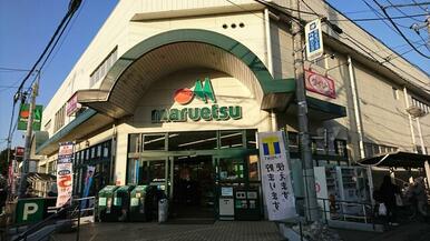 マルエツ大宮大和田店