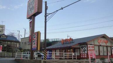 かつや横浜長津田店
