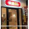飲食店