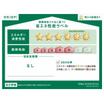 省エネ