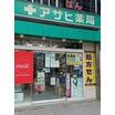 販売店