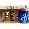 飲食店