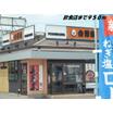 飲食店