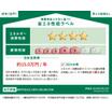 省エネ