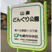 公園