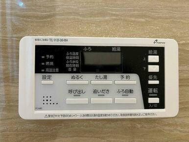 「浴室」追い炊き機能付きです