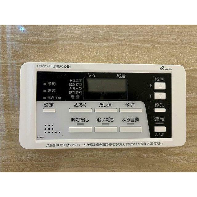「浴室」追い炊き機能付きです