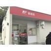 郵便局
