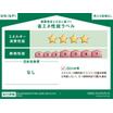 省エネ