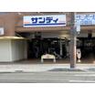 販売店