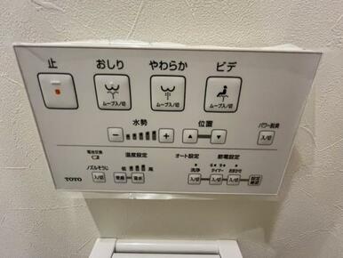 ウォシュレット