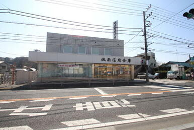 城南信用金庫今宿支店