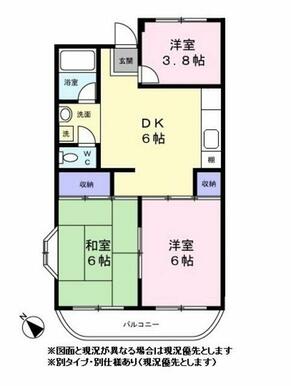 ※現況優先