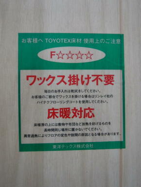 高級フローリングを採用しています◎床はワックス不要のフローリング　鏡面仕上げでいつもツヤツヤ