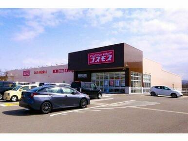 ディスカウントドラッグ コスモス 七塚店