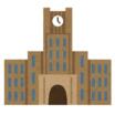 大学