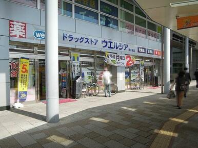 ウエルシア清水駅店
