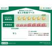 省エネ