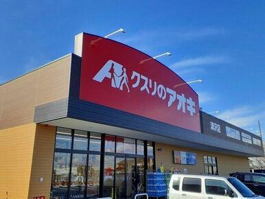 クスリのアオキ