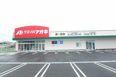 くすりのアオキ