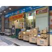 販売店