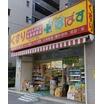 販売店