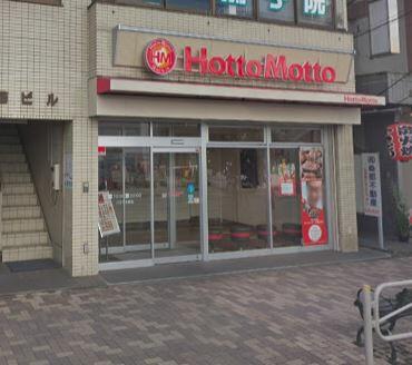 ほっともっと八王子北野店