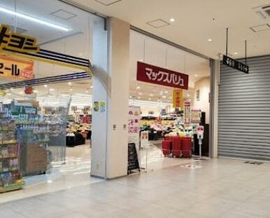 マックスバリュ豊田四郷店
