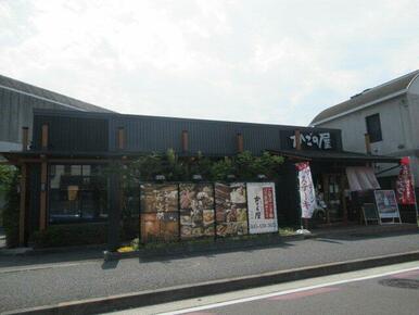 かごの屋　大口店