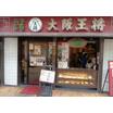飲食店