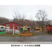 幼稚園、保育園