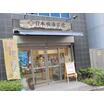 飲食店