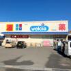 販売店