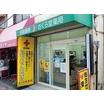 販売店