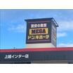 ショッピング施設