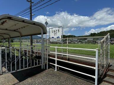 黒川(佐賀県)