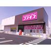 販売店