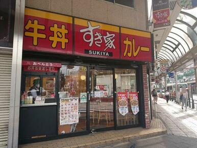 すき家北千住西口店