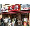 飲食店