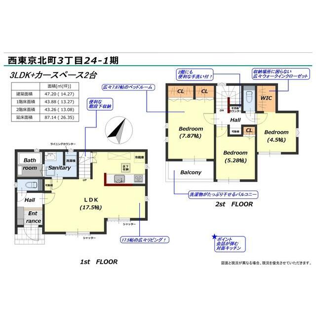 １号棟間取図