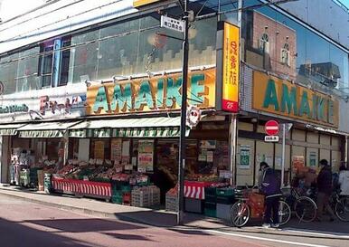 スーパーあまいけ一ツ橋学園店