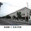 小学校
