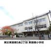 小学校
