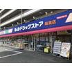 販売店