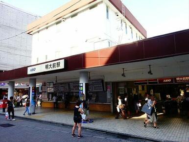 明大前駅