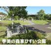 公園